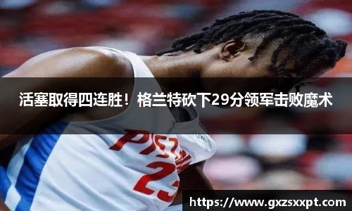 EBET易博真人